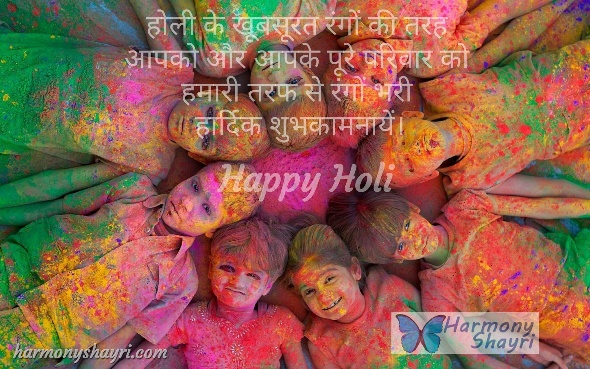 Rang bhari shubhkamnayen- Happy Holi