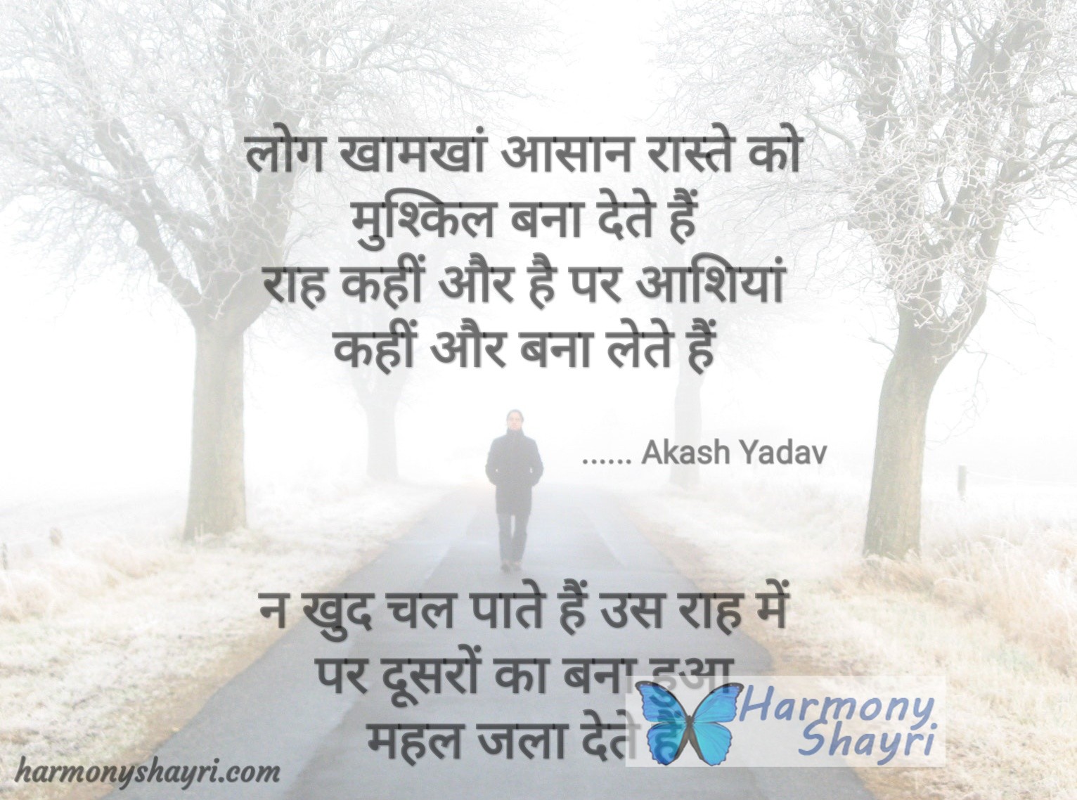 कड़ी मेहनत – Akshay Yadav