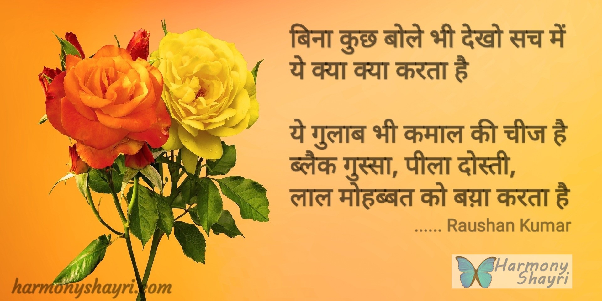 Happy Rose Day – Raushan Kumar