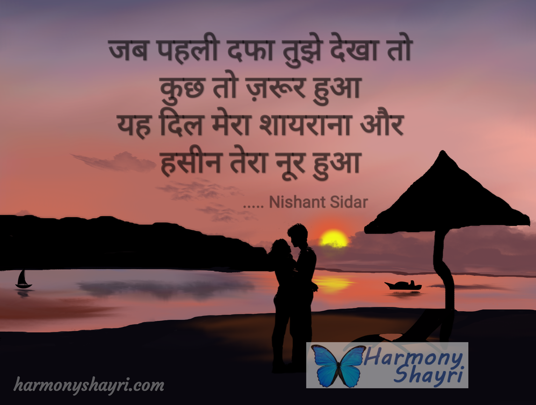 Propose Day Special – Nishant Sidar
