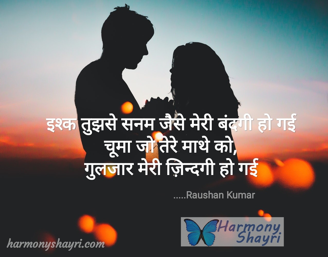 Happy Kiss Day - Raushan Kumar - Hindi Shayari,Love Shayari ...