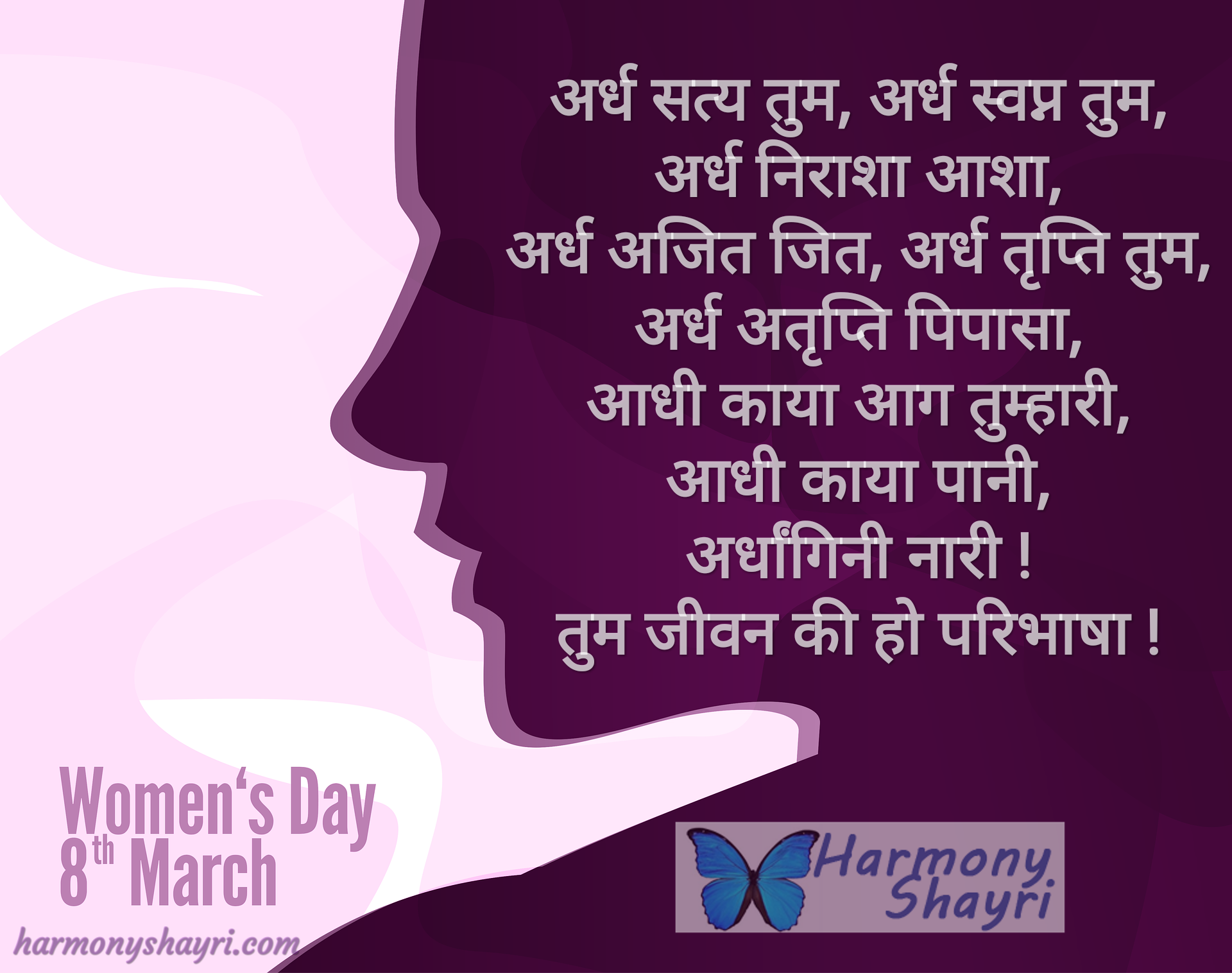 Women’s Day Special