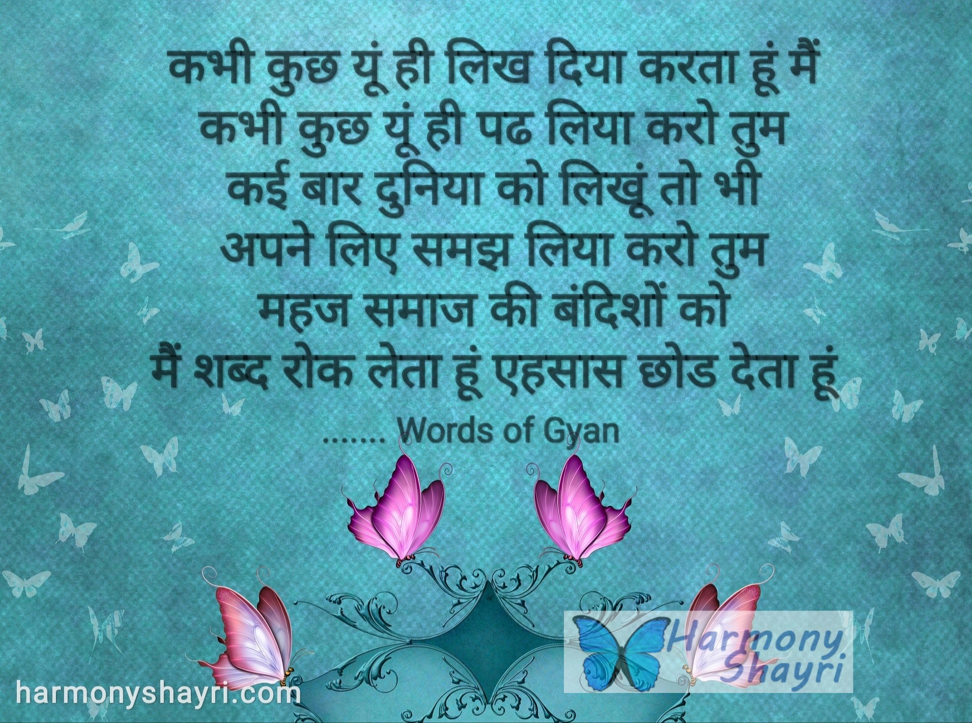 Kabhi kuchh yun hi likh – Words of Gyan
