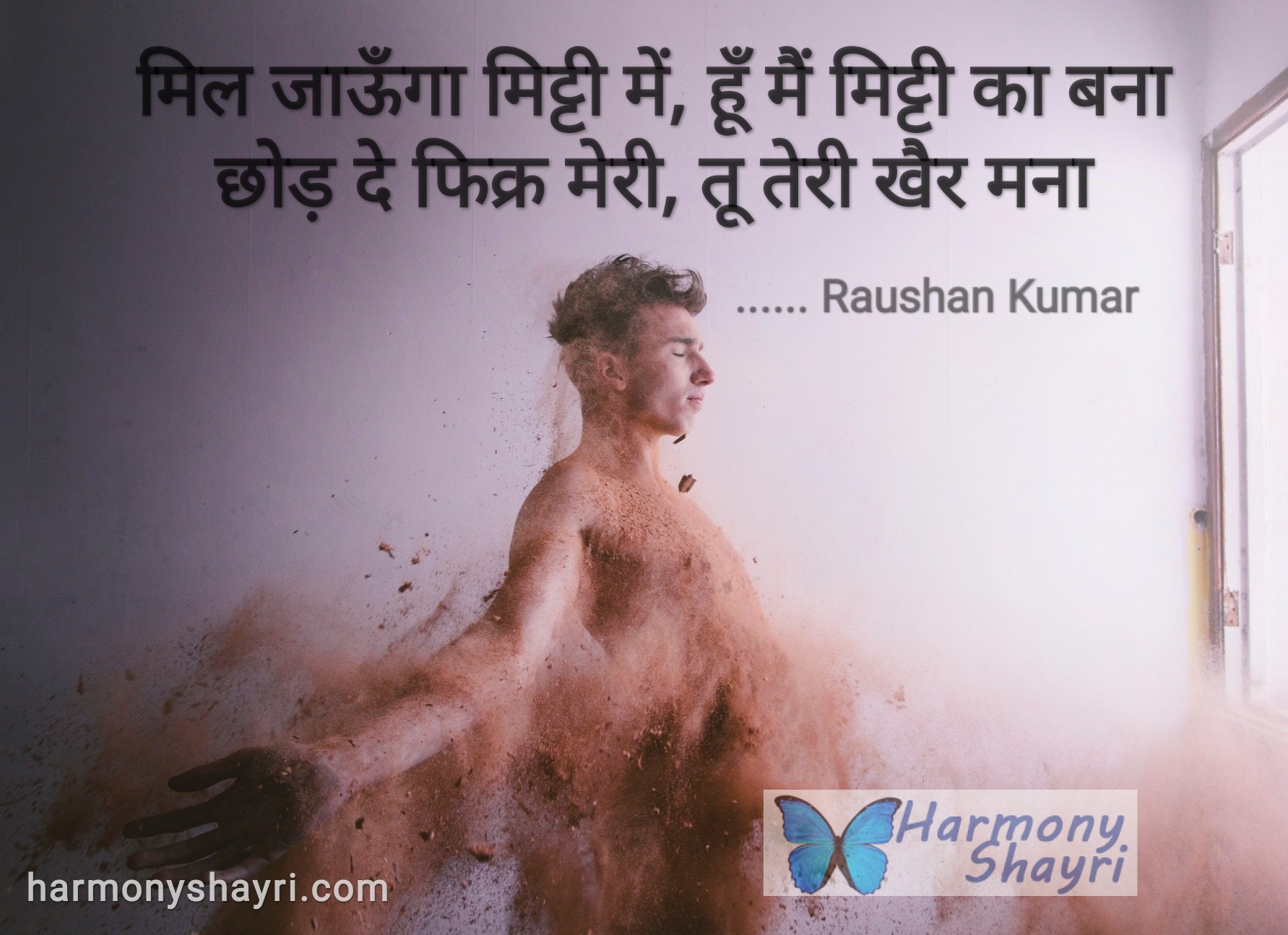 Mil jaunga mitti mein – Raushan Kumar
