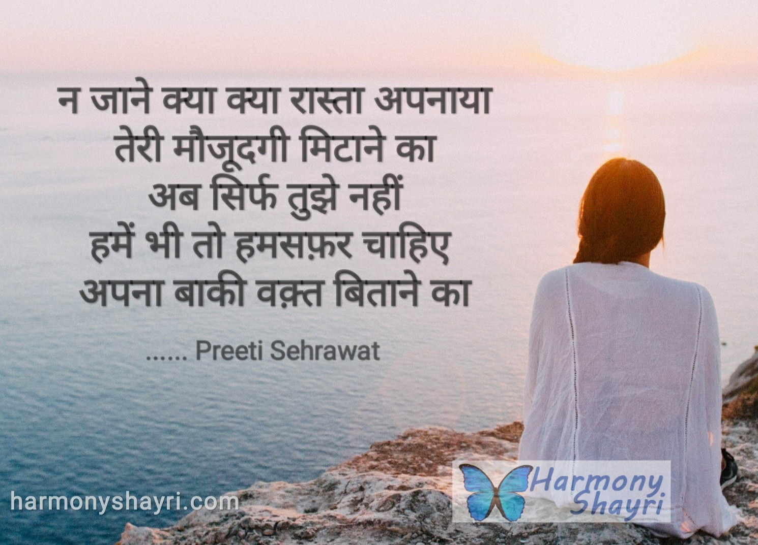 Na jane kya kya rasta apnaya – Preeti Sehrawat