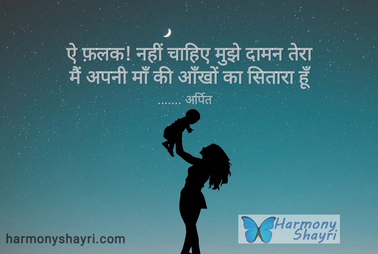 Happy Mother’s Day – Arpit Maheshwari