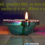 Deep jale, fuljhadiyan khile – Happy Diwali