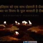 Kai itihaas ko ek sath – Happy Diwali