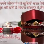 Aapke jeevan mein bhare khushiyan – Happy Chocolate Day
