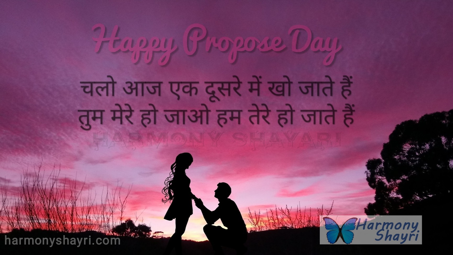 Chalo aaj ek dusre mein – Happy Propose Day