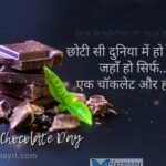Chhoti si duniya mein ho jaye ghum – Happy Chocolate Day