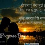 Deewana hoon tera mujhe inkaar nahi – Happy Propose Day