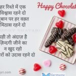 Har rishte mein ek viswas – Happy Chocolate Day