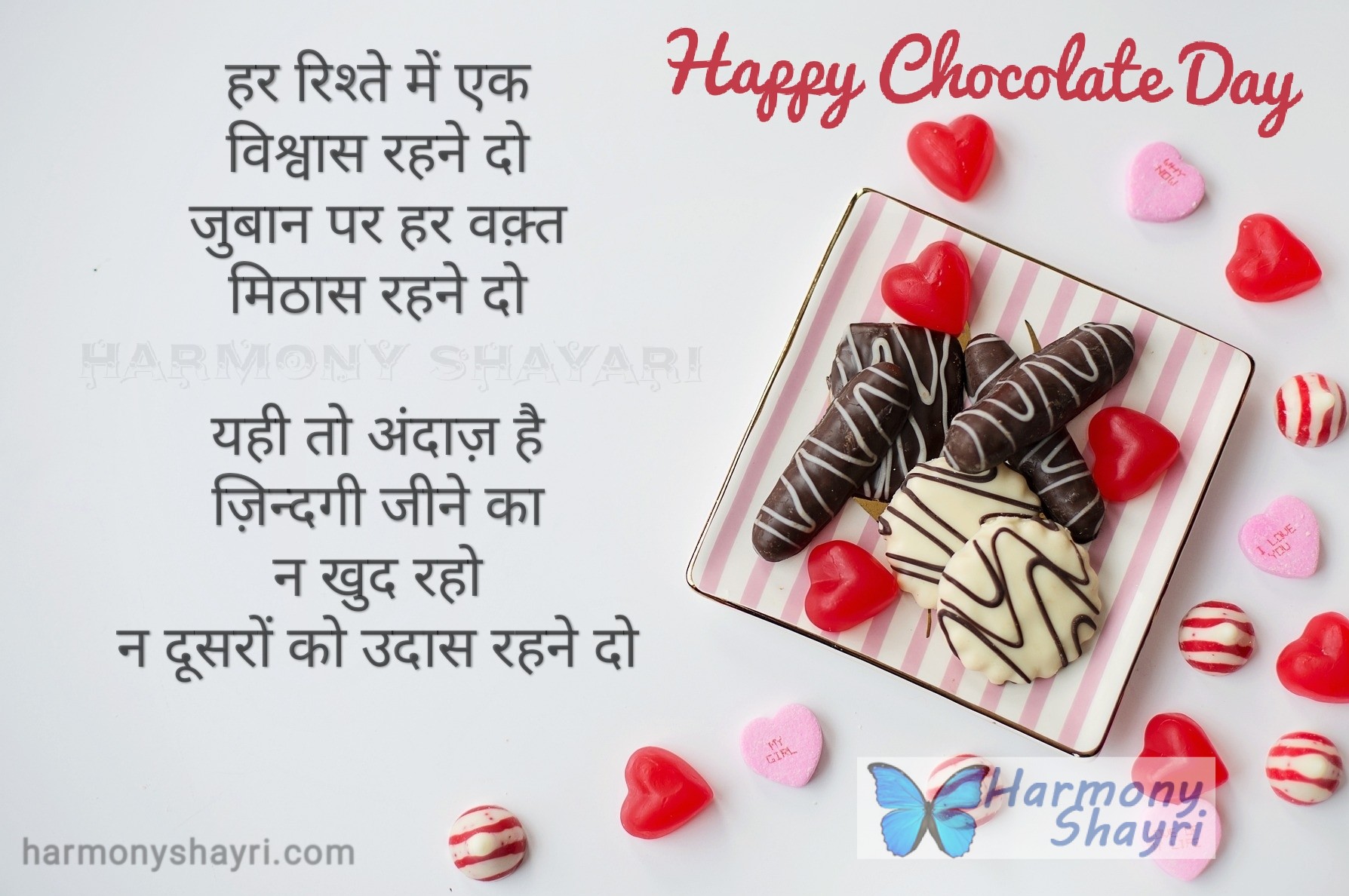 Har rishte mein ek viswas – Happy Chocolate Day