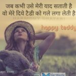 Jab kabhi use meri yaad satati hai – Happy Teddy Day