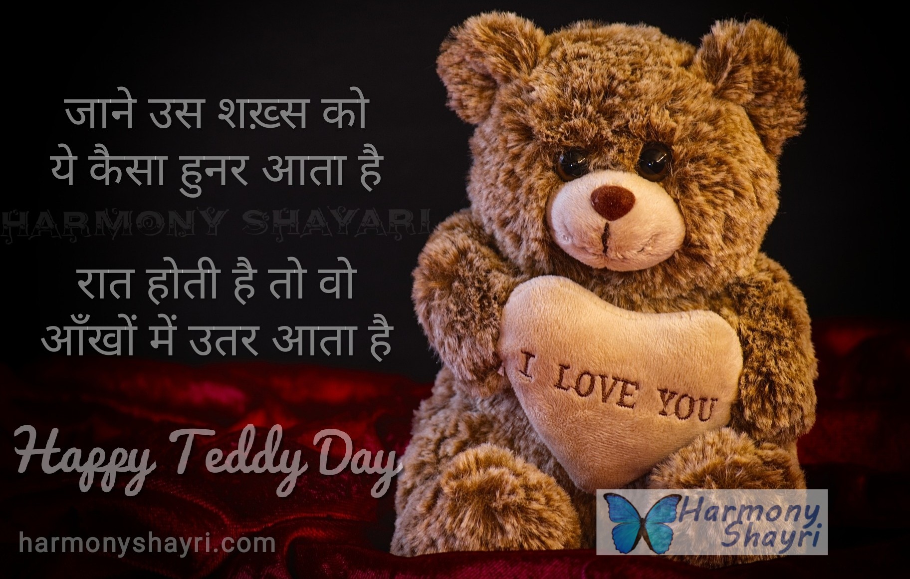 Jane us shaksh ko ye kaisa hunar aata hai – Happy Teddy Day