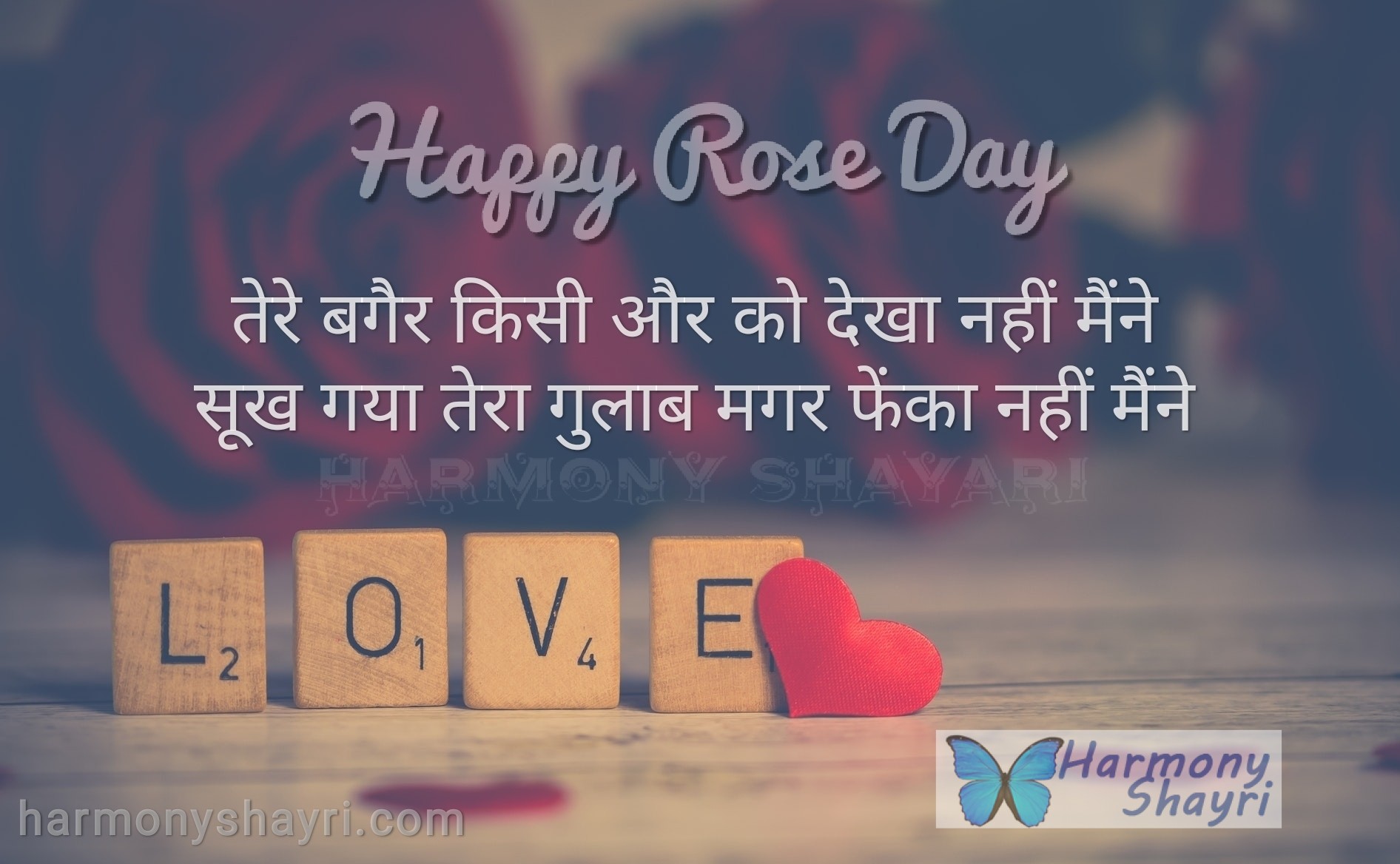 Tere bagair kisi aur ko – Happy Rose Day
