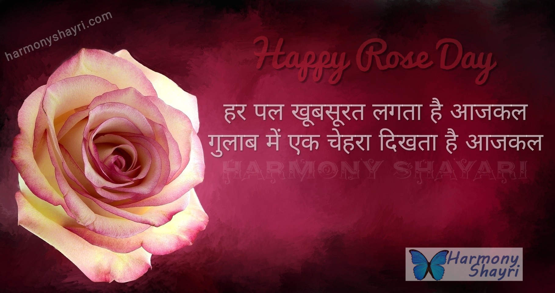 Har pal khoobsurat lagta hai – Happy Rose Day