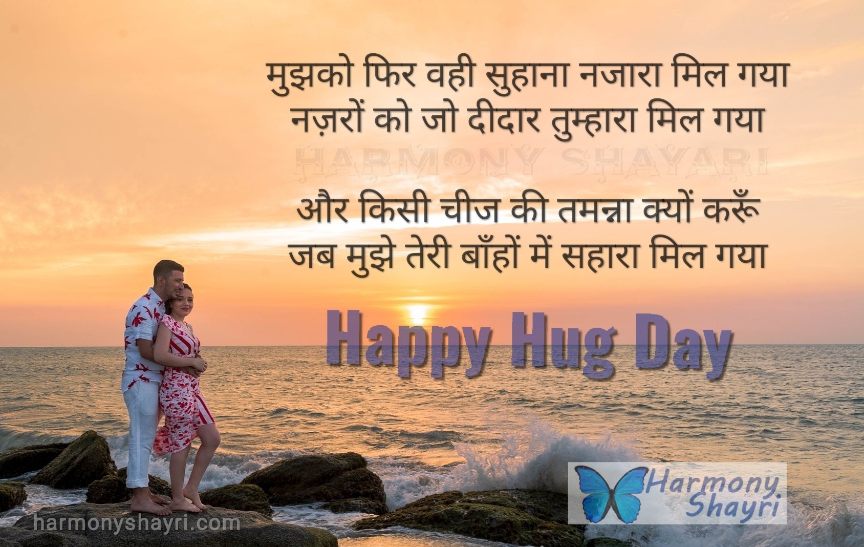 Mujhko fir wahi suhana nazara mil gaya – Happy Hug Day