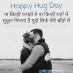 Na kinhi panaahon mein na kinhi – Happy Hug Day