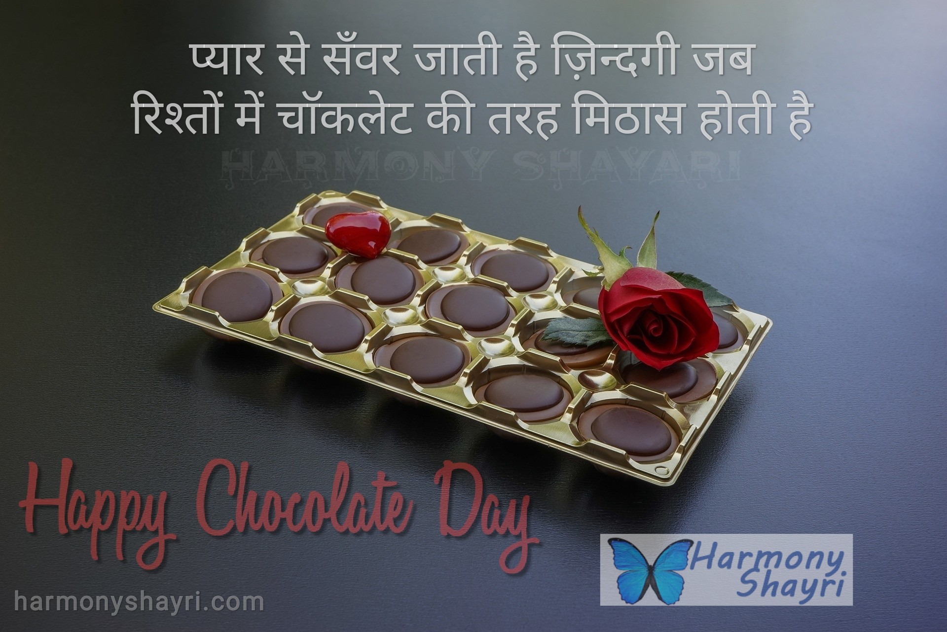 Pyar se sanwar jati hai – Happy Chocolate Day