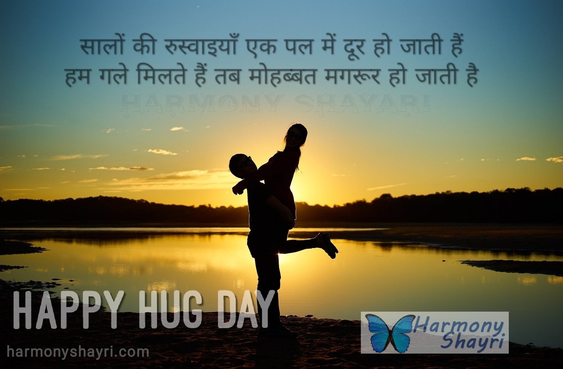 Saalon ki ruswaaiyan ek pal mein – Happy Hug Day