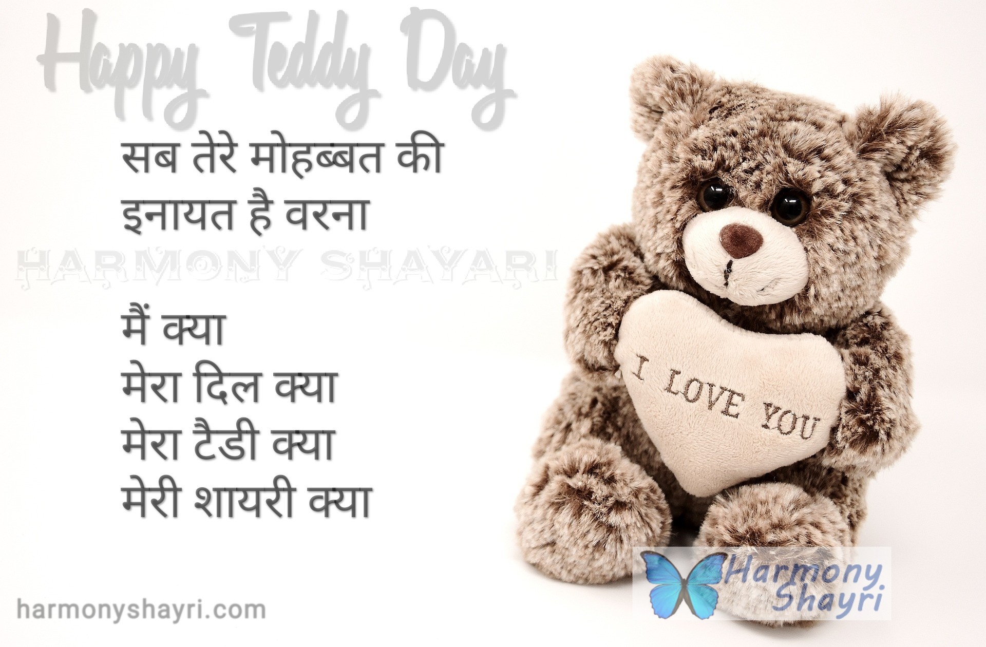 Sab tere mohabbat ki inaayat hai – Happy Teddy Day