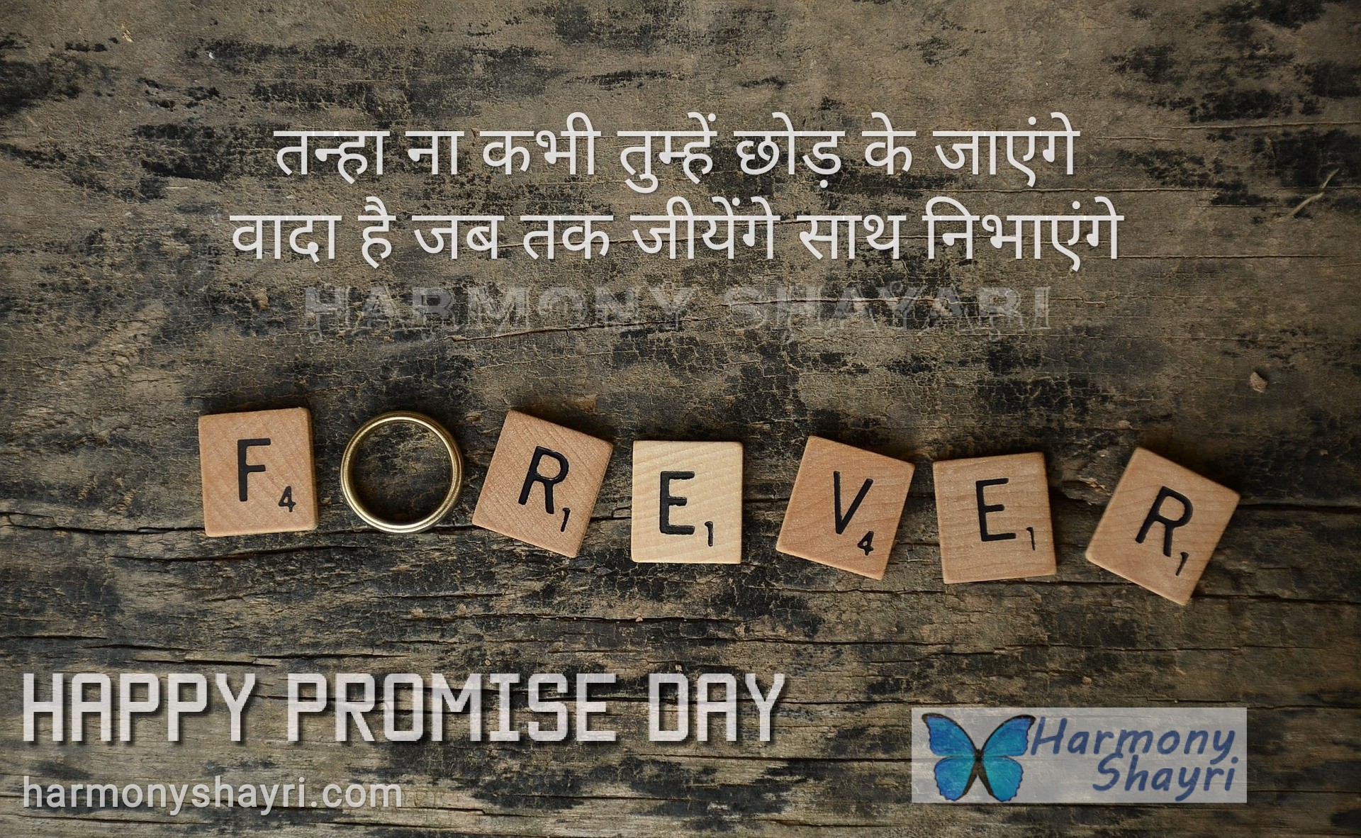 Tanha na kabhi tumhe chhodh ke jayenge – Happy Promise Day