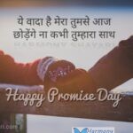 Ye wada hai mera tumse aaj – Happy Promise Day