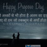 Yun to ashkon se bhi hota hai – Happy Propose Day