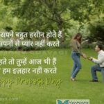 Yun to sapne bahut haseen – Happy Propose Day