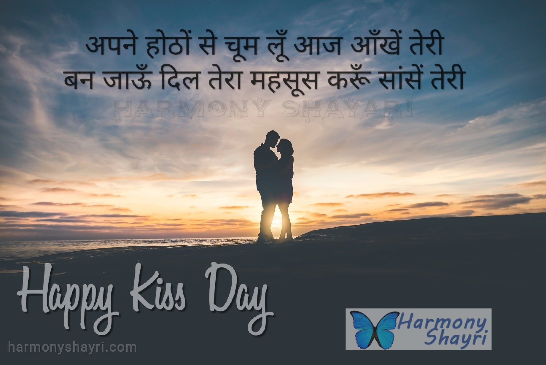 Apne hothon se choom loon aaj – Happy Kiss Day