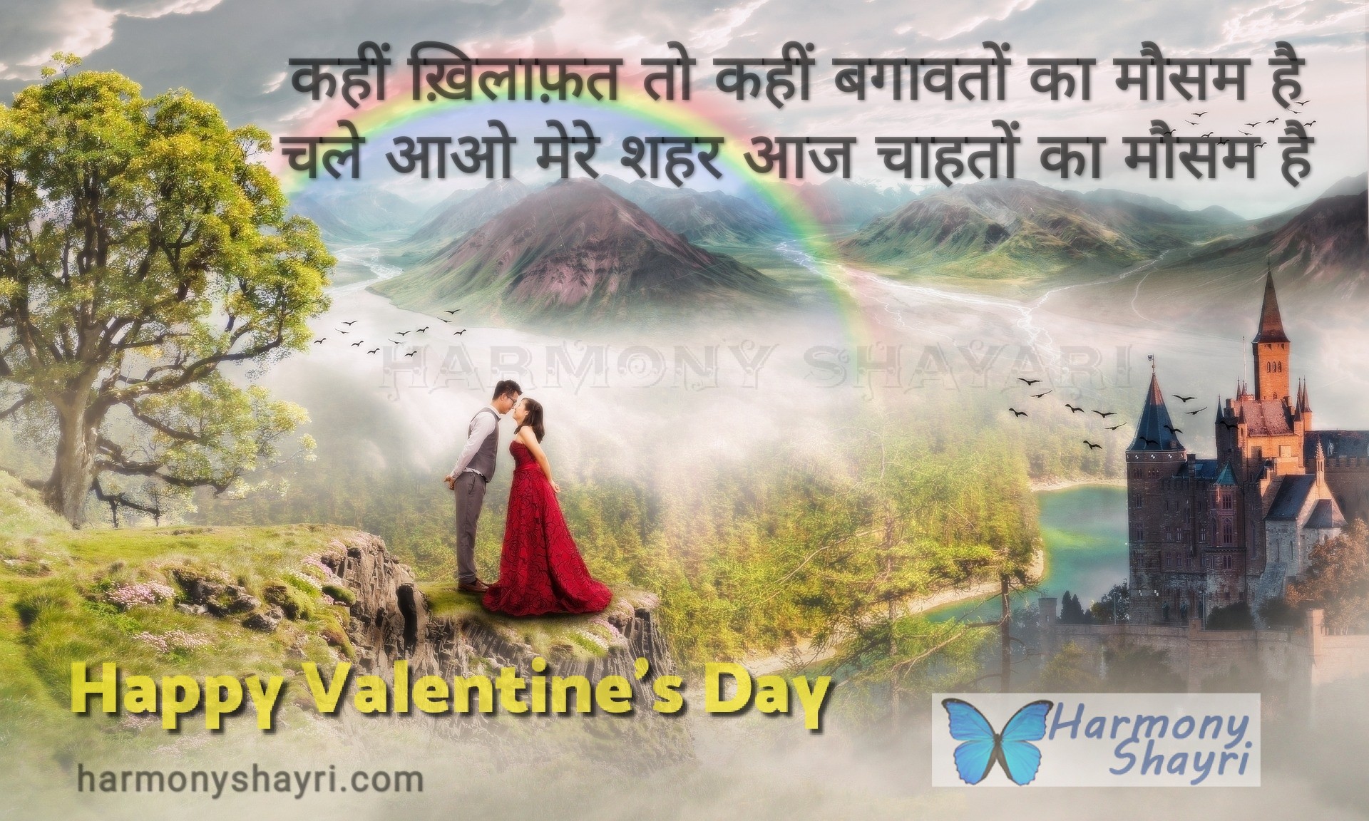 Kanhi khilafat to kanhi bagawaton ka – Happy Valentine’s Day