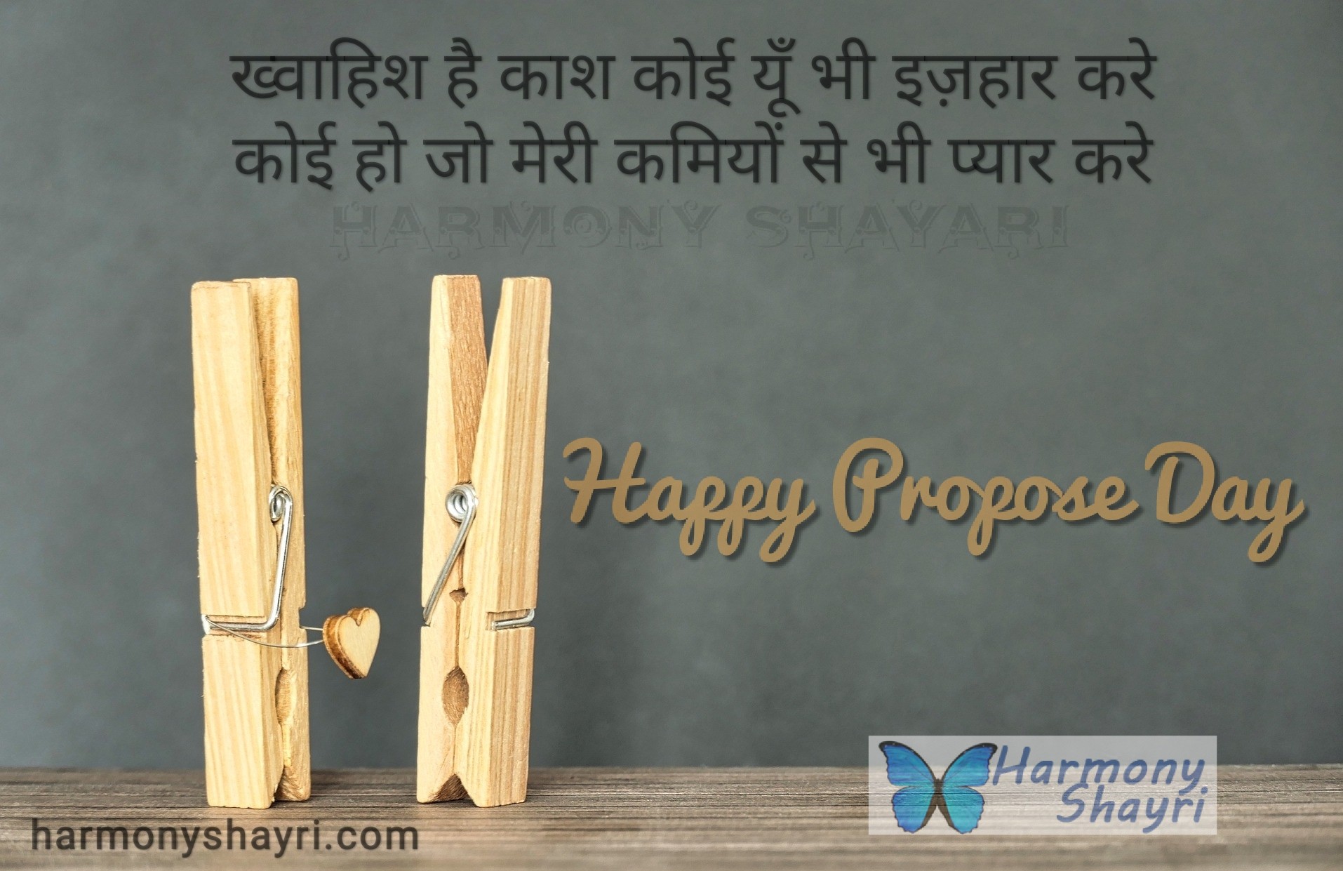 Khwahish hai kash koi yun bhi – Happy Propose Day