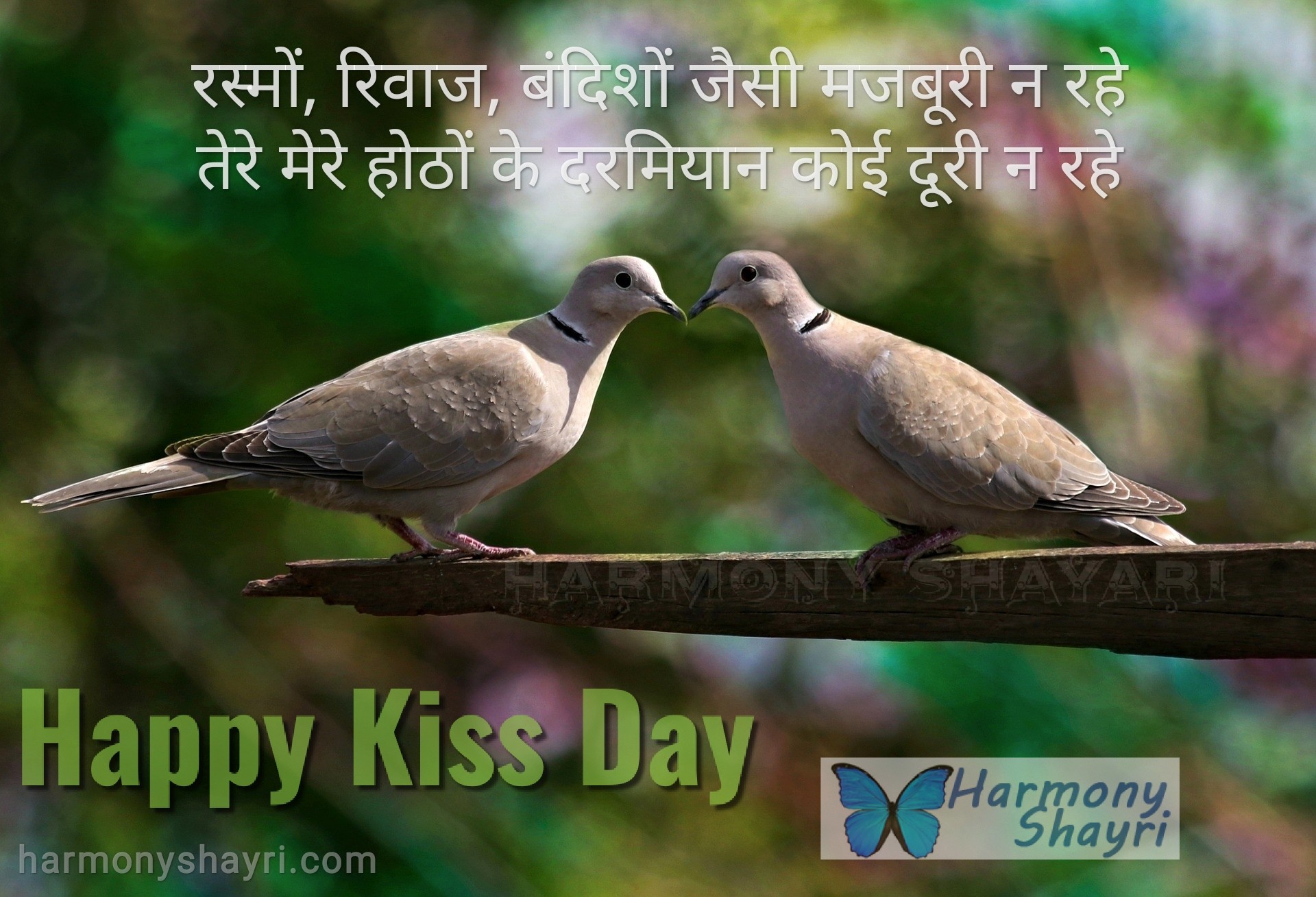 Rasmon, riwaaj, bandishon jaisi – Happy Kiss Day