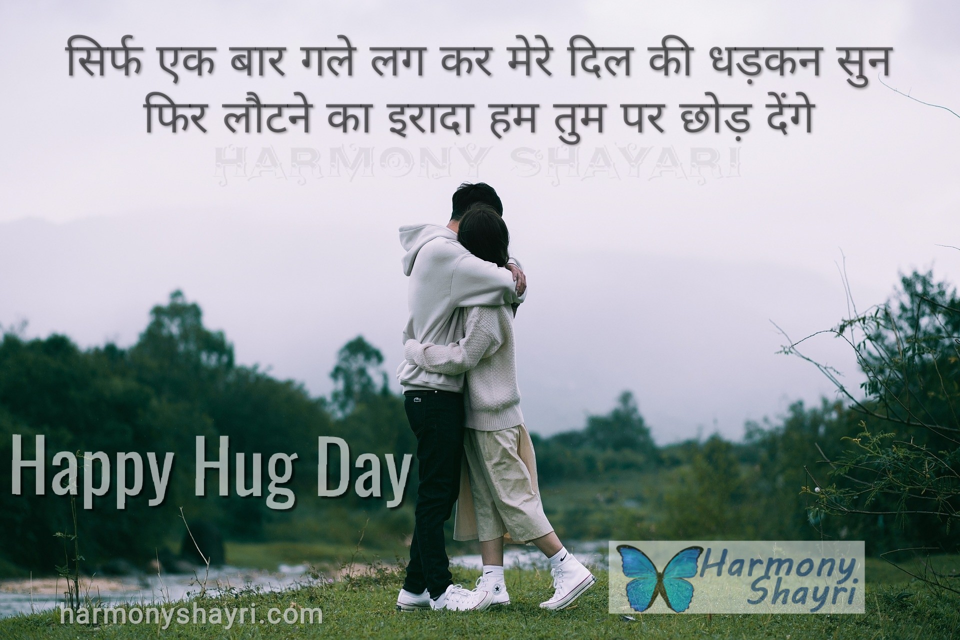 Sirf ek baar gale lag kar mere dil ki – Happy Hug Day