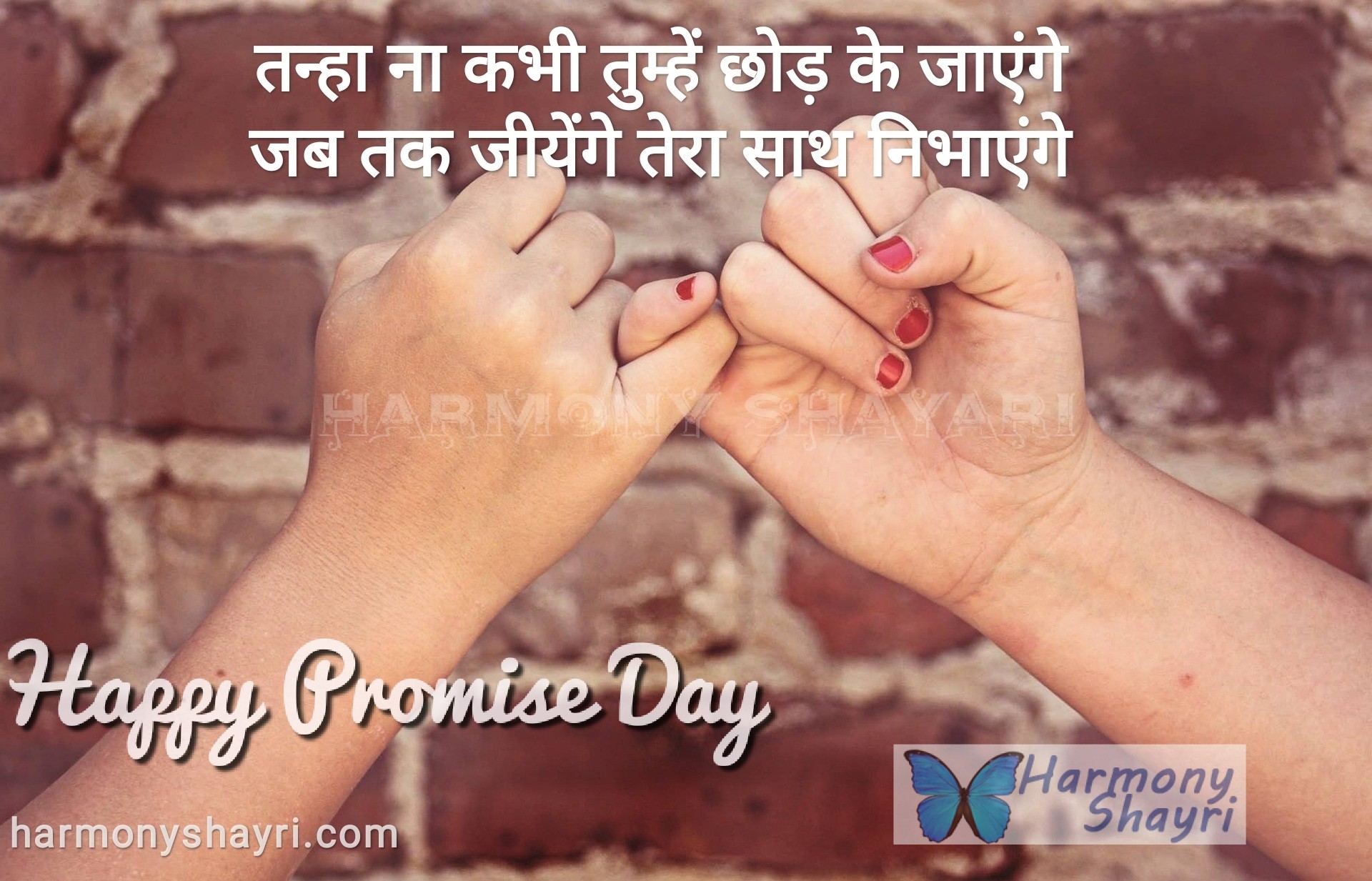 Tanha na kabhi tumhe chhodh ke – Happy Promise Day