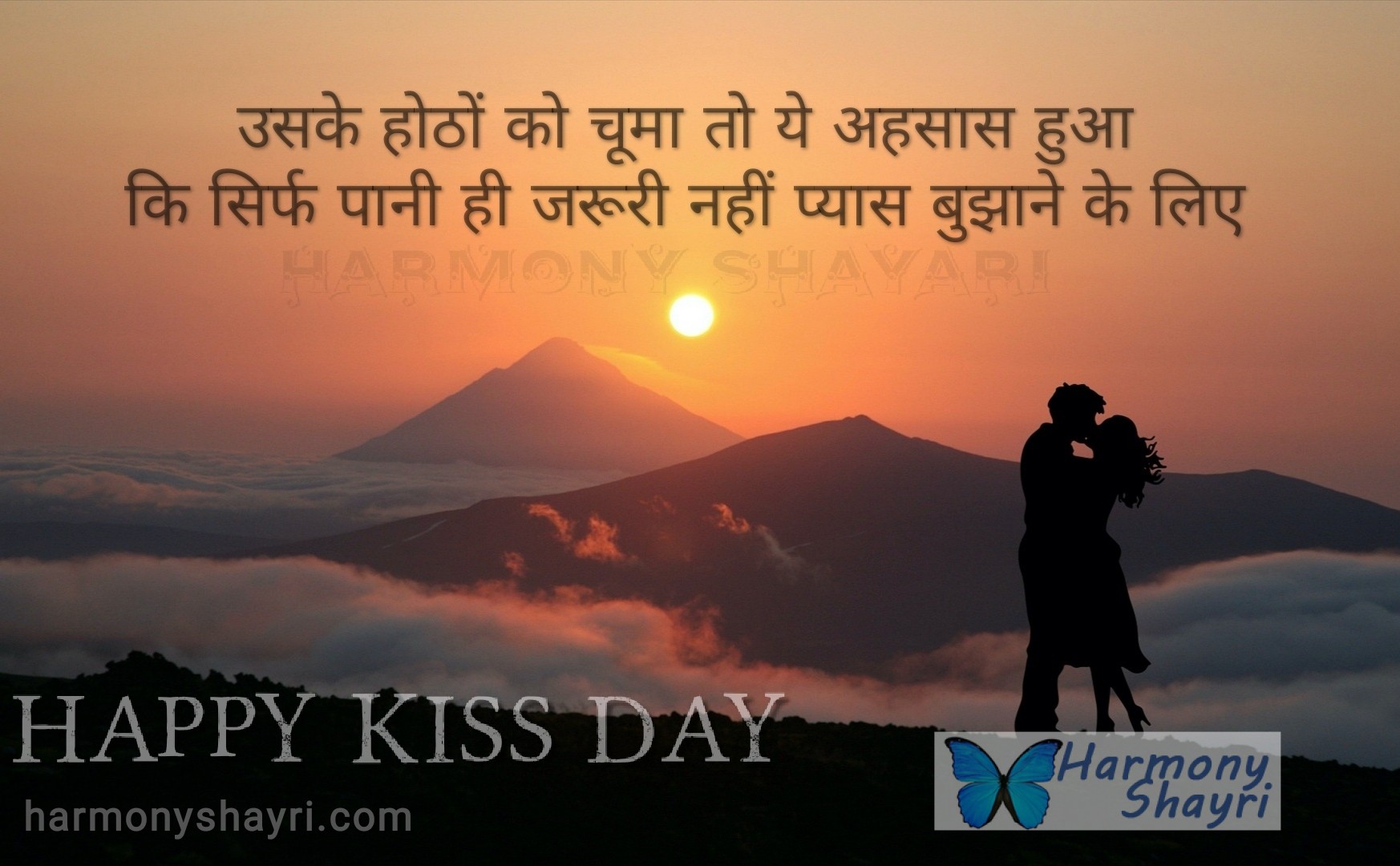 Uske hothon ko chooma to ye ehsaas – Happy Kiss Day