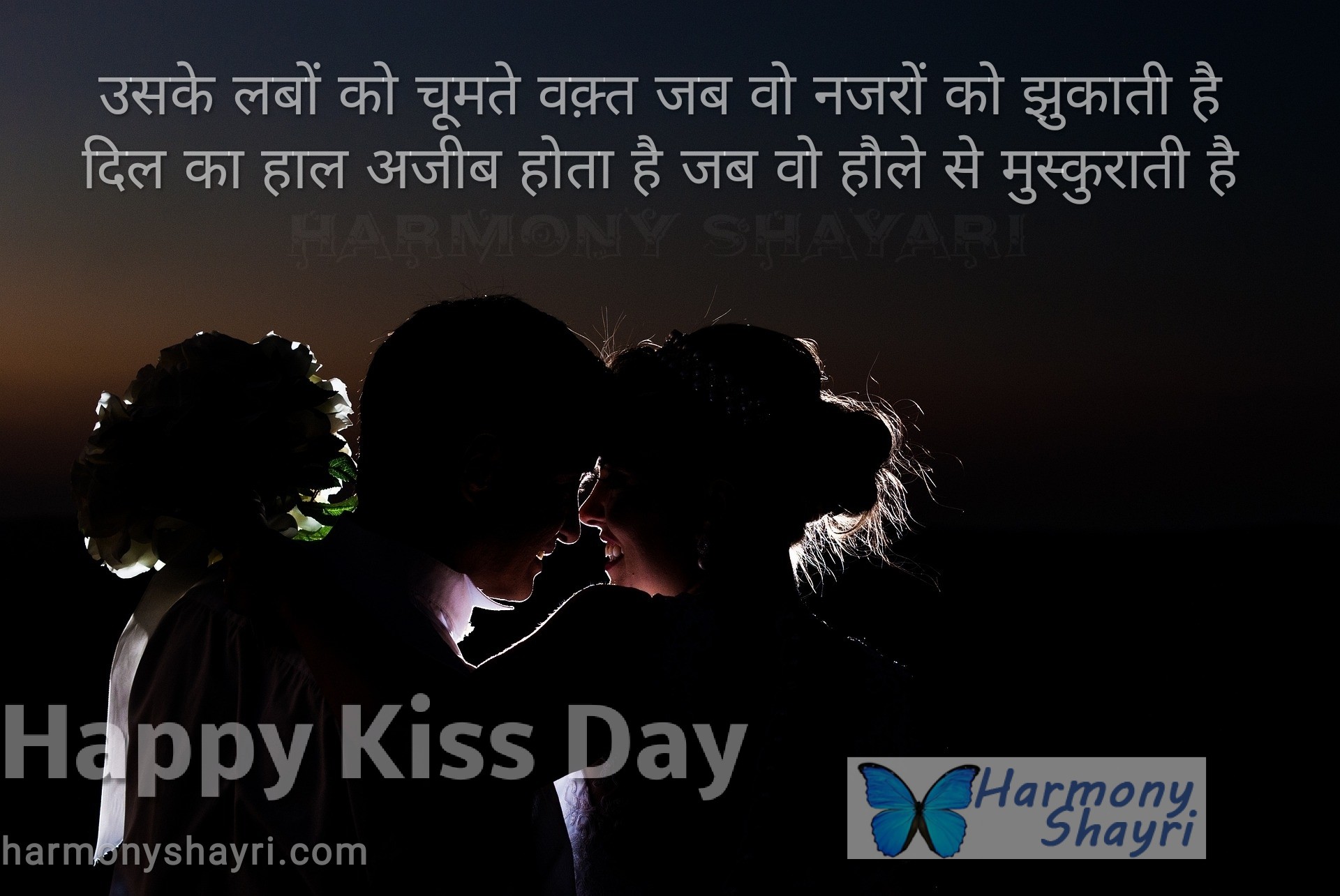 Uske labon ko choomte waqt jab wo – Happy Kiss Day