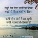 Kanhi kho diya kanhi pa liya – Motivational Shayari
