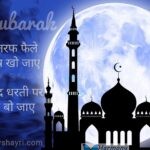 Khushi charon taraf faile – Happy Eid