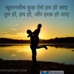 Khushnaseeb kuchh aise hum – Romantic Shayari