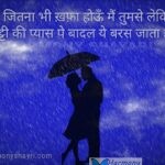 Chahe jitna bhi khafa houn – Romantic Shayari